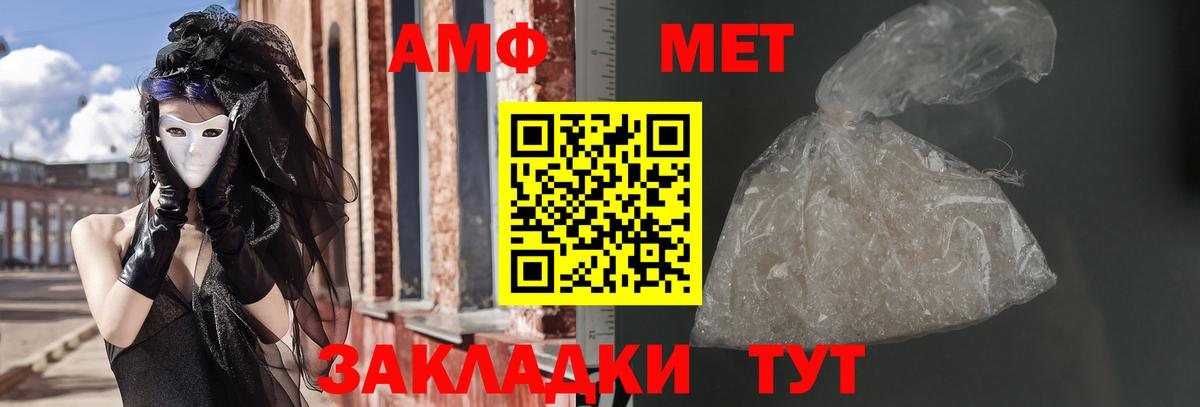 АМФЕТАМИН Розовый  Амфетамин  АМФЕТАМИН  Вход с VPN  Светлоград 