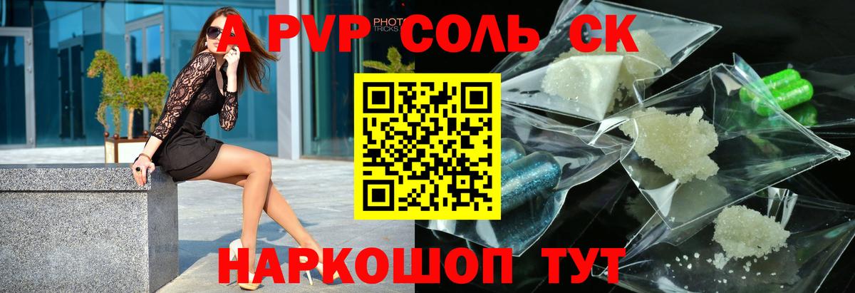 APVP СК КРИС  Alfa_PVP крисы CK  Светлоград  хочу наркоту  Вход с VPN  Alpha PVP мука 