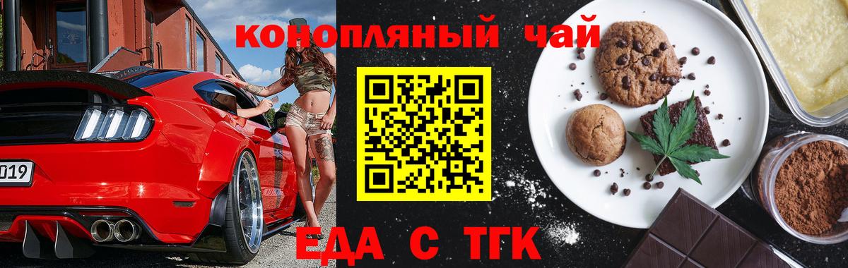 Canna-Cookies марихуана  Вход с VPN  Светлоград 