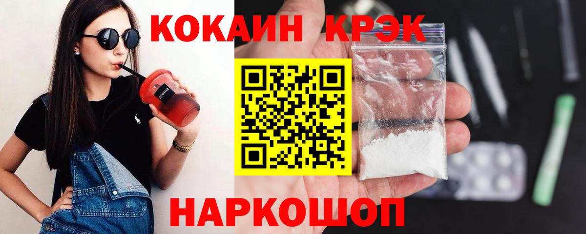 КОКАИН VHQ Светлоград