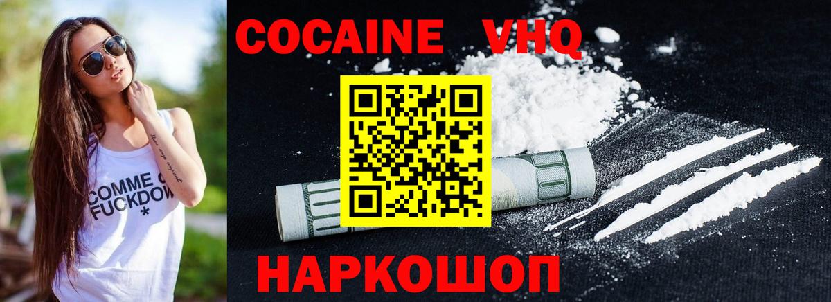 КОКАИН 99%  Вход с VPN  Светлоград 