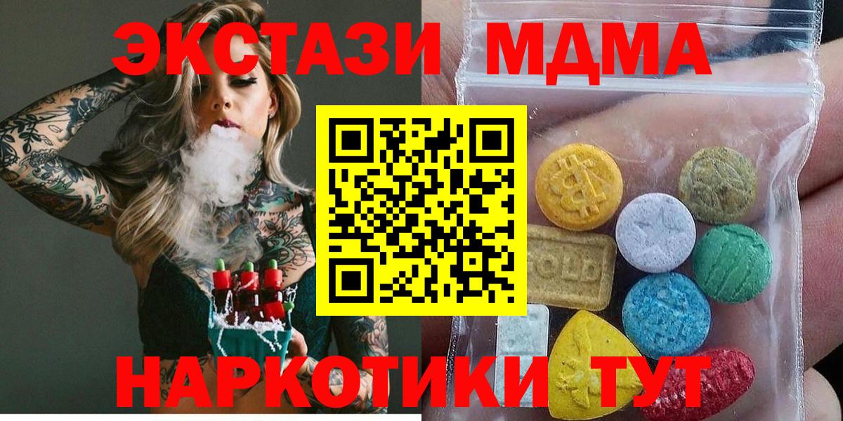 Ecstasy 280мг  Вход с VPN  ЭКСТАЗИ  Светлоград  Ecstasy VHQ 