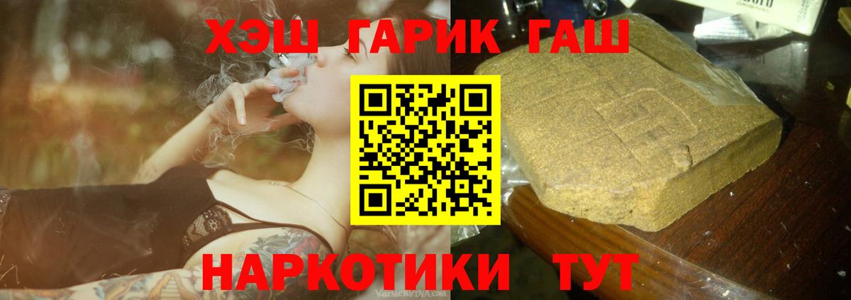 Гашиш убойный Светлоград