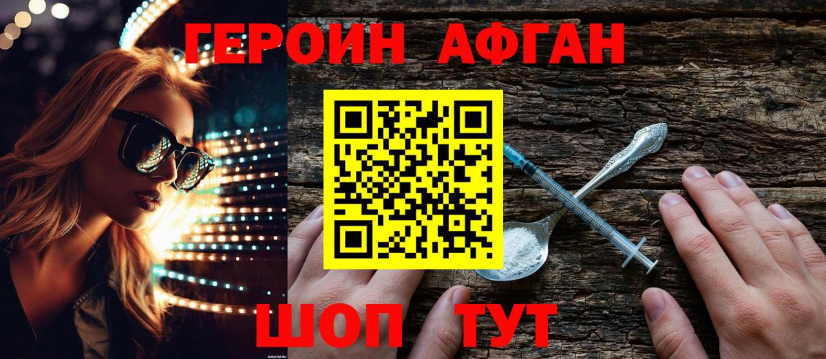 Героин гречка  Вход с VPN  Светлоград 