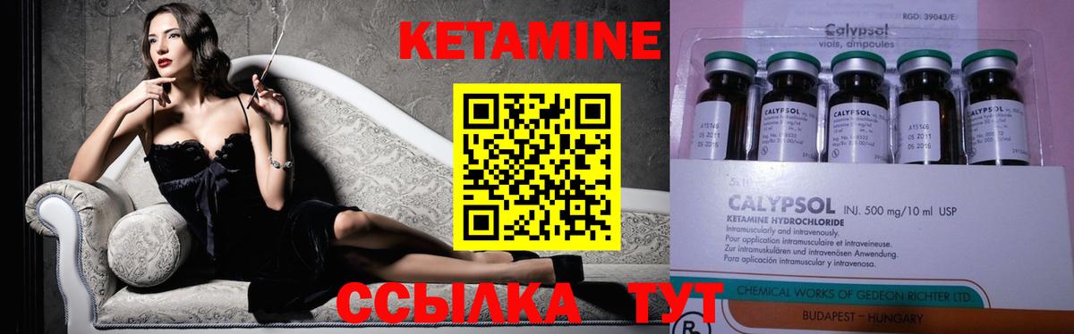 Кетамин VHQ  КЕТАМИН ketamine  Светлоград  Вход с VPN 