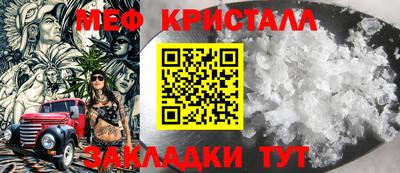 кристаллы Партизанск