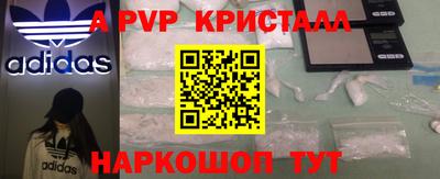 кристаллы Пенза
