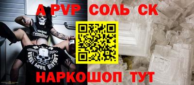 кристаллы Партизанск