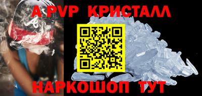 кристаллы Партизанск