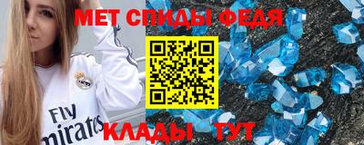 кристаллы Партизанск
