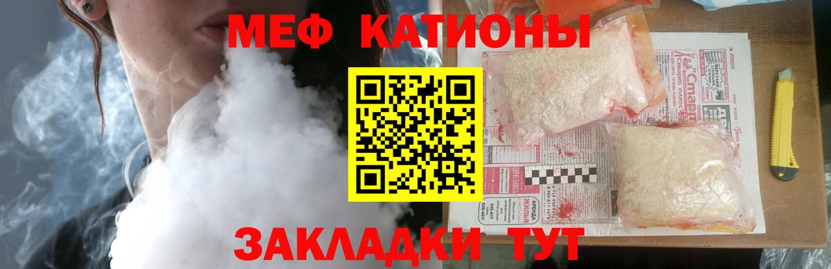 Светлоград  МЕФ мука  МЕФ  МЯУ-МЯУ  МЯУ-МЯУ mephedrone  Вход с VPN 