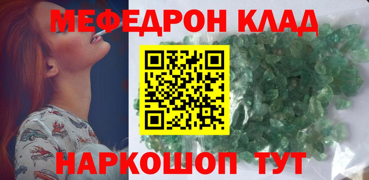 Меф мяу мяу  Светлоград