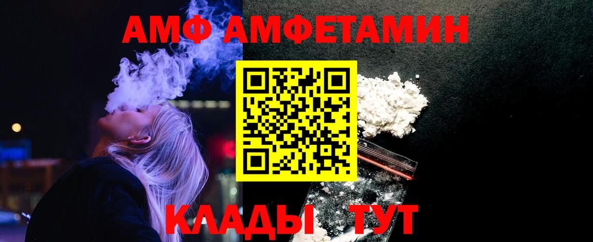 МЕТАМФЕТАМИН витя  МЕТАМФЕТАМИН витя  Светлоград  Вход с VPN 