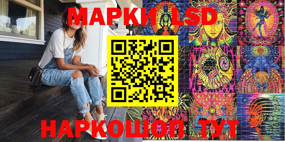 Светлоград  Марки NBOMe 1,8мг  Марки NBOMe 1,8мг  Вход с VPN 