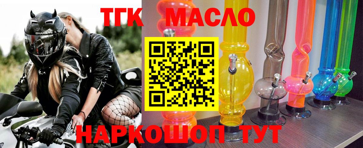 ТГК вейп с тгк  Вход с VPN  ссылка на мегу ссылка  Светлоград 