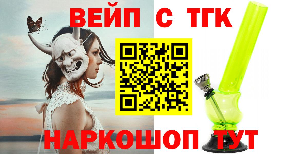 ТГК Wax Светлоград