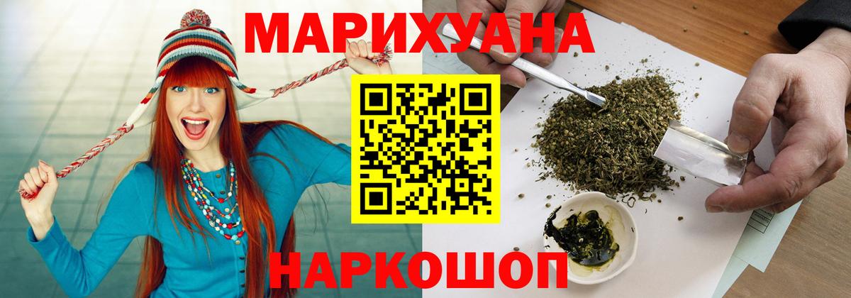Канабис SATIVA & INDICA Светлоград